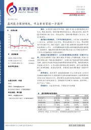 盈利能力保持领先,市占率有望进一步提升