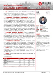 2023年半年报点评：Q2收入环比提速，后续有望持续修复