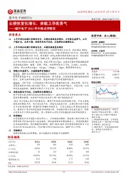 盟升电子2023年中报点评报告：业绩恢复性增长，弹载卫导高景气