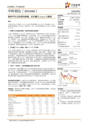 智能汽车业务维持高增,发布魔方Rubik大模型