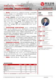 2023年半年报点评:业绩符合预期,活性炭龙头多曲线成长