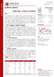 业绩符合预期,其他视光产品快速放量