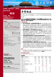 内生α放大外部催化,公司下半年经营或迎边际改善