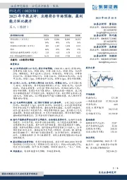2023年中报点评:业绩符合市场预期,盈利能力环比提升