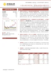 工商业制冷领军者，氢能+CCUS两翼齐飞