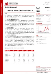 营收平稳,800G硅光模块和CPO研发进展中