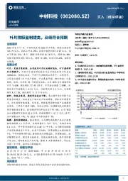 叶片隔膜盈利提高,业绩符合预期