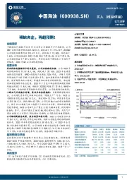 稀缺央企,再超预期!