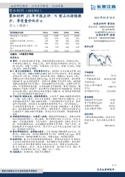 聚和材料23年中报点评：N型占比持续提升，享受量价双升α