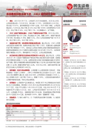 2023年半年报点评：多因素叠加致业绩下滑，23Q2盈利好于预期
