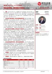 2023年半年报点评:受益成本管控,盈利同比大幅增长