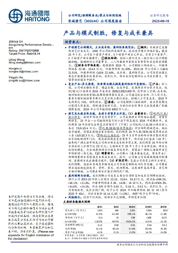 公司深度报告:产品与模式制胜,修复与成长兼具