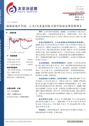福耀玻璃半年报：汇兑+北美盈利能力提升驱动业绩亮眼增长