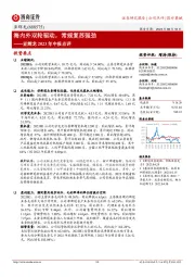 亚辉龙2023年中报点评：海内外双轮驱动，常规复苏强劲