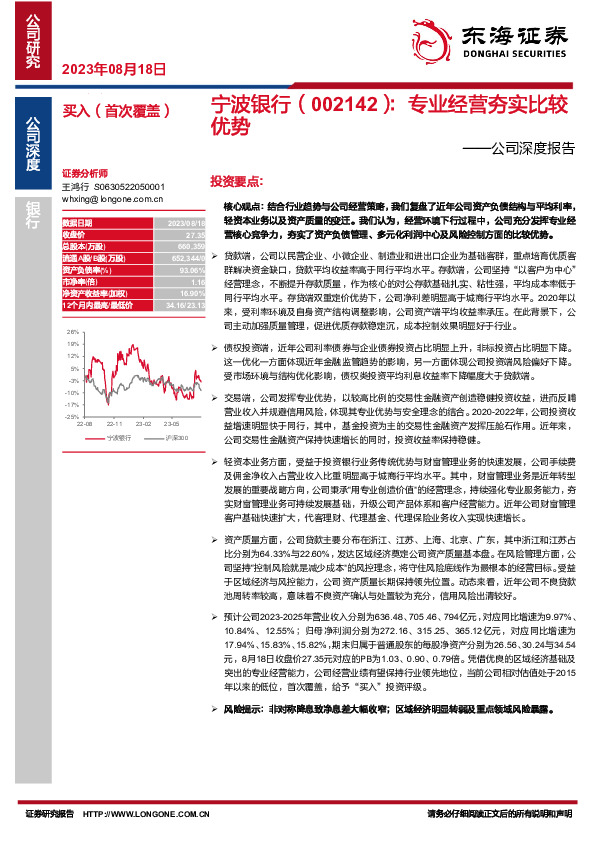 公司深度报告：专业经营夯实比较优势