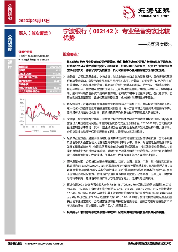 公司深度报告：专业经营夯实比较优势