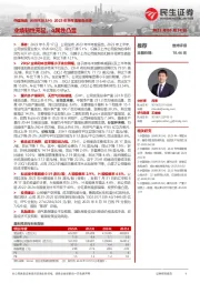 2023年半年度报告点评:业绩韧性充足,α属性凸显