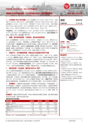 2023年半年报点评:隔膜单平净利再超预期,叶片盈利能力向好、玻纤继续筑底