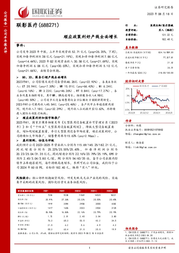 顺应政策利好产线全面增长