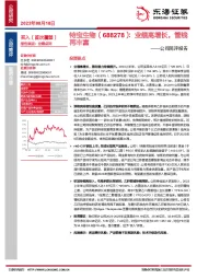 公司简评报告：业绩高增长，管线再丰富