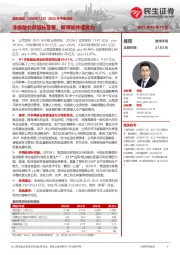 2023年中报点评：非核酸业务增长显著，新领域持续发力