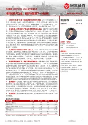 2023年半年报点评:净利润扭亏为盈,看好热管理下一成长线