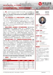 2023年中报点评:交付延缓影响收入确认;利润率水平有所提升