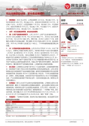 2023年半年报点评:环比改善趋势明确,新业务进展顺利