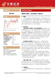 持续降本增效，Q2盈利能力大幅改善