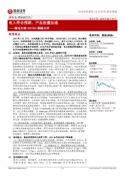 微电生理2023H1跟踪点评：收入符合预期，产品放量加速