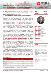 2023年中报点评:1H23盈利能力同比提升;坚定看好电源龙头长期发展