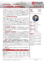 2023年半年报点评:23H1业绩符合预期,各业务稳定发力