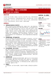 新宙邦23H1点评报告：业绩符合预期，氟化工表现亮眼