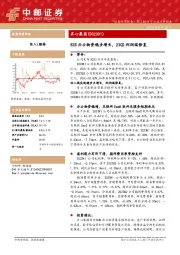 B2B办公物资稳步增长,23Q2利润端修复