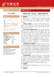 业绩增长迅速，紧扣光伏、新能源车增量市场