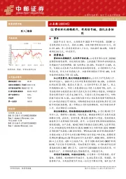 Q2营收环比持续提升，布局信号链，强化业务协同