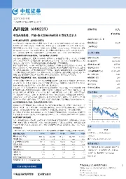 业绩高增维持,产能+技术引领市场巩固N型龙头竞争力