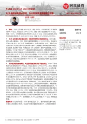 2023半年报点评:B2B重回快速增长区间,办公集采黄金赛道潜力可期