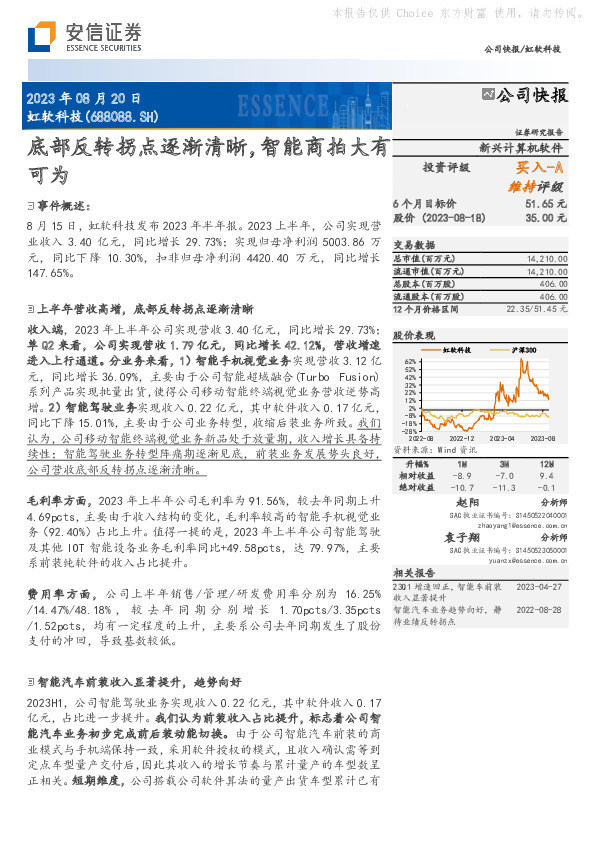 底部反转拐点逐渐清晰，智能商拍大有可为