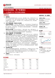 江苏金租2023年半年报点评报告：利息增速亮眼，资产质量稳定