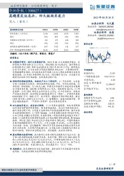 高精度定位龙头,四大板块齐发力