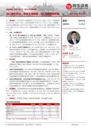 2023年中报点评:出口量利齐升,并表天津钢管,Q2业绩韧性较强