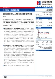 智能汽车保持高增，大模型+边缘计算彰显长期价值