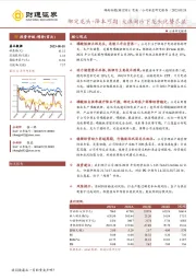 绑定龙头+降本可期 大浪淘沙下龙头优势尽显