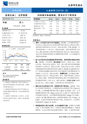 利润增长略超预期，费用水平下降明显