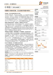 构建强大宠食供应链,自主品牌开拓国内领先!
