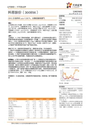 23H1归母净利yoy+138.7%，业绩延续高景气