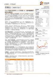 23H1实现归母净利5.12亿同增13%，盈利稳健提升彰显业绩韧性