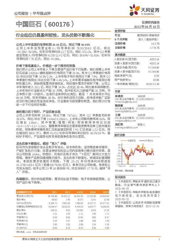 行业低位仍具盈利韧性，龙头优势不断强化