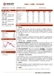 宏微科技：Q2业绩攀升，产能扩张稳步推进